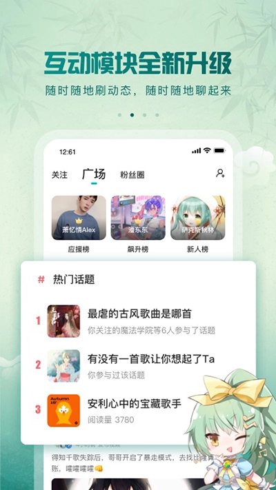 5sing音乐小米版图2