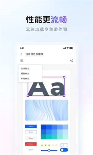 Pixso官方正版图2