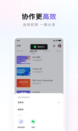 Pixso官方正版图1