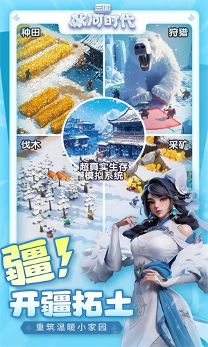 三国冰河时代最新版3