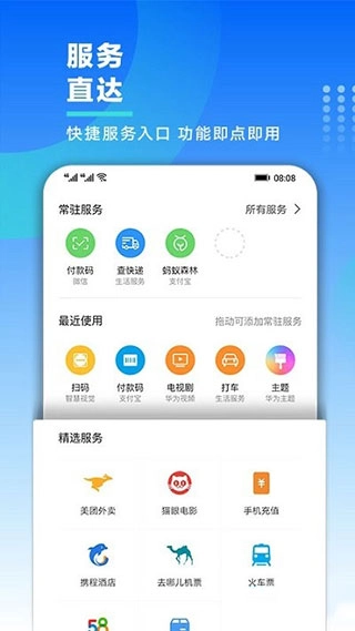 纸塘壁纸安卓免费版图3