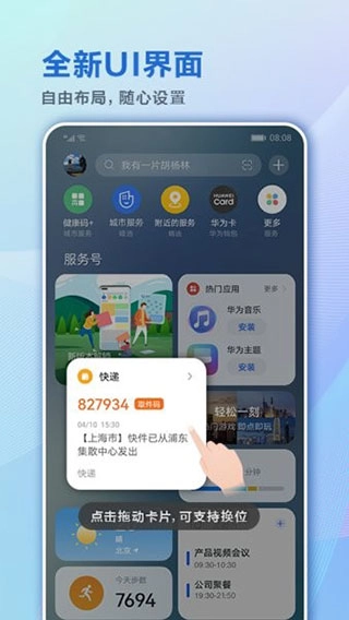 纸塘壁纸安卓免费版图5