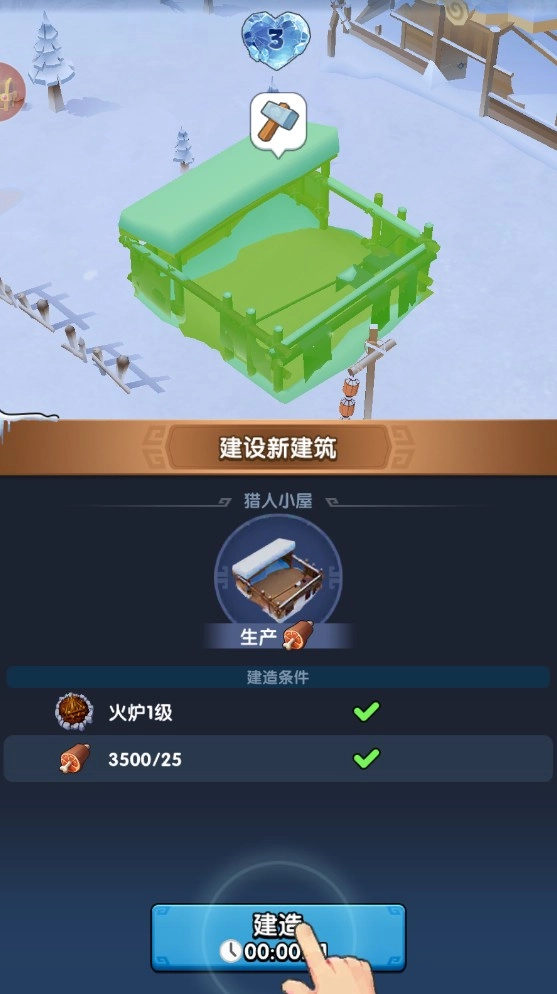 三国冰河时代最新版游戏下载