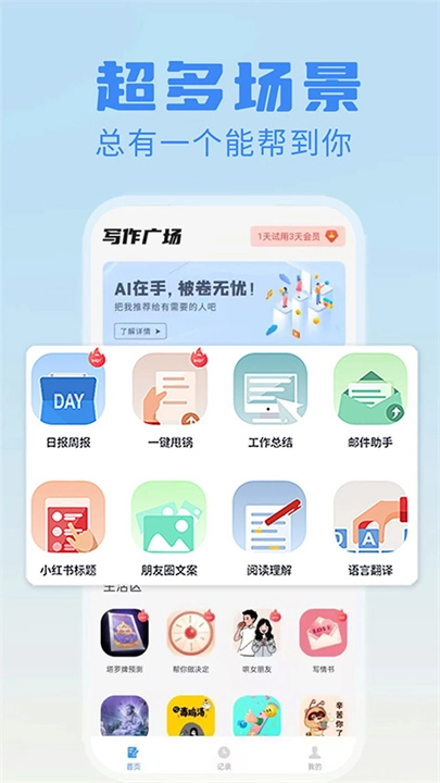 日报周报生成器最新版图4