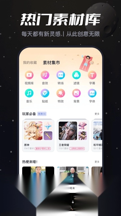 必剪官方版下载