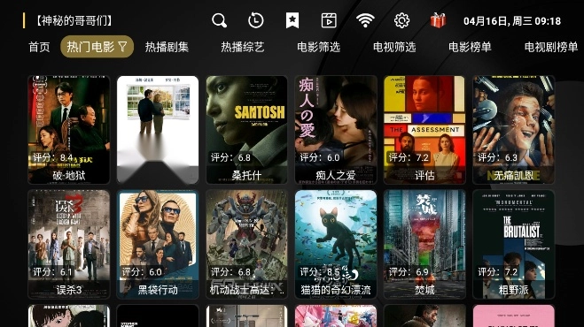 电视壳子软件通用版图1