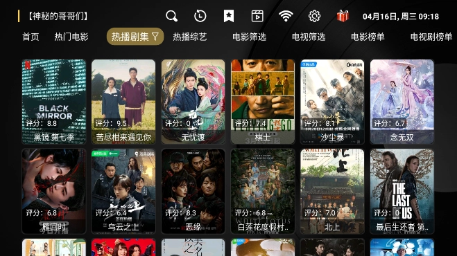 电视壳子软件通用版图2