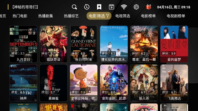 电视壳子软件通用版图4