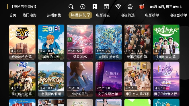 电视壳子软件通用版图3