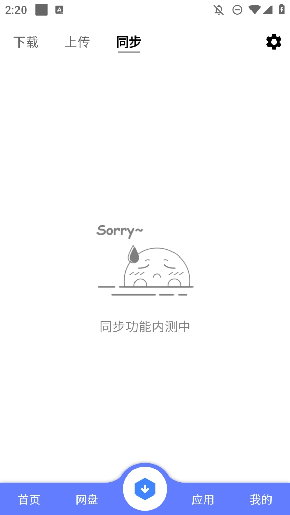 乐享云最新版图2