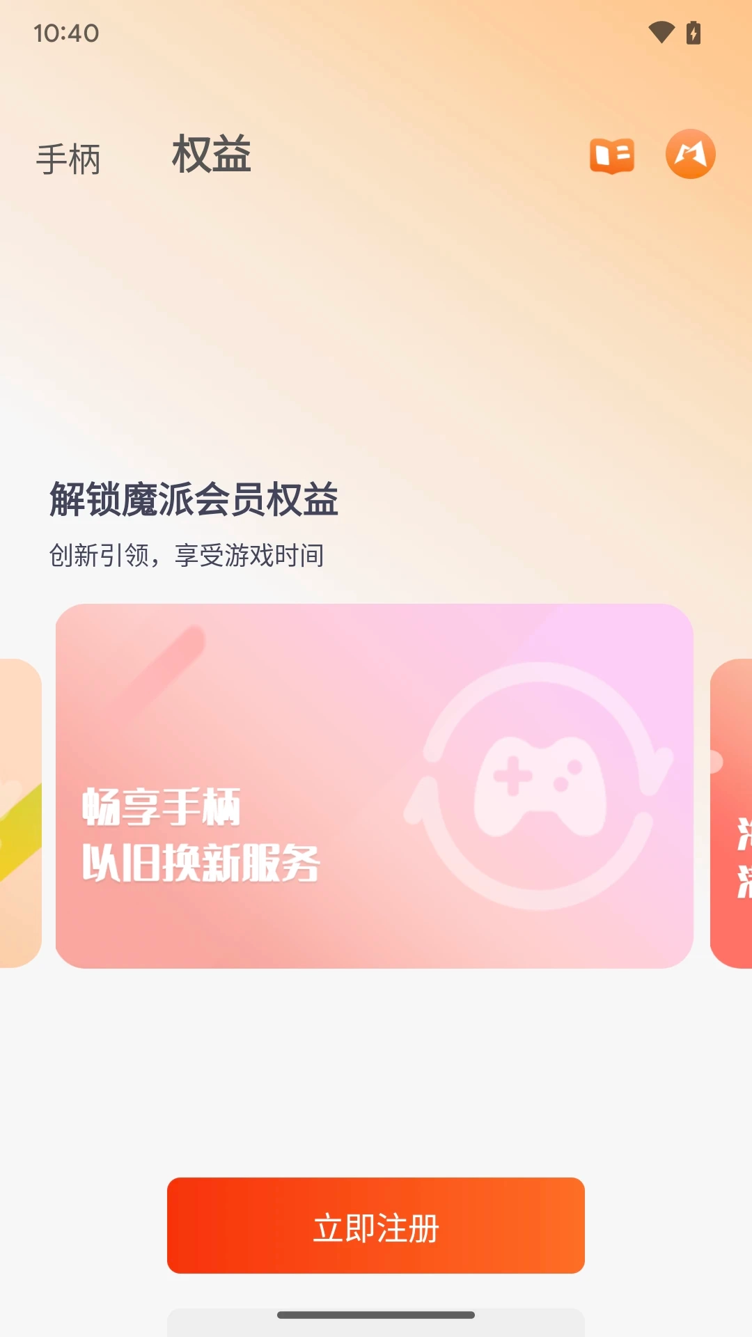 Mobapad图1