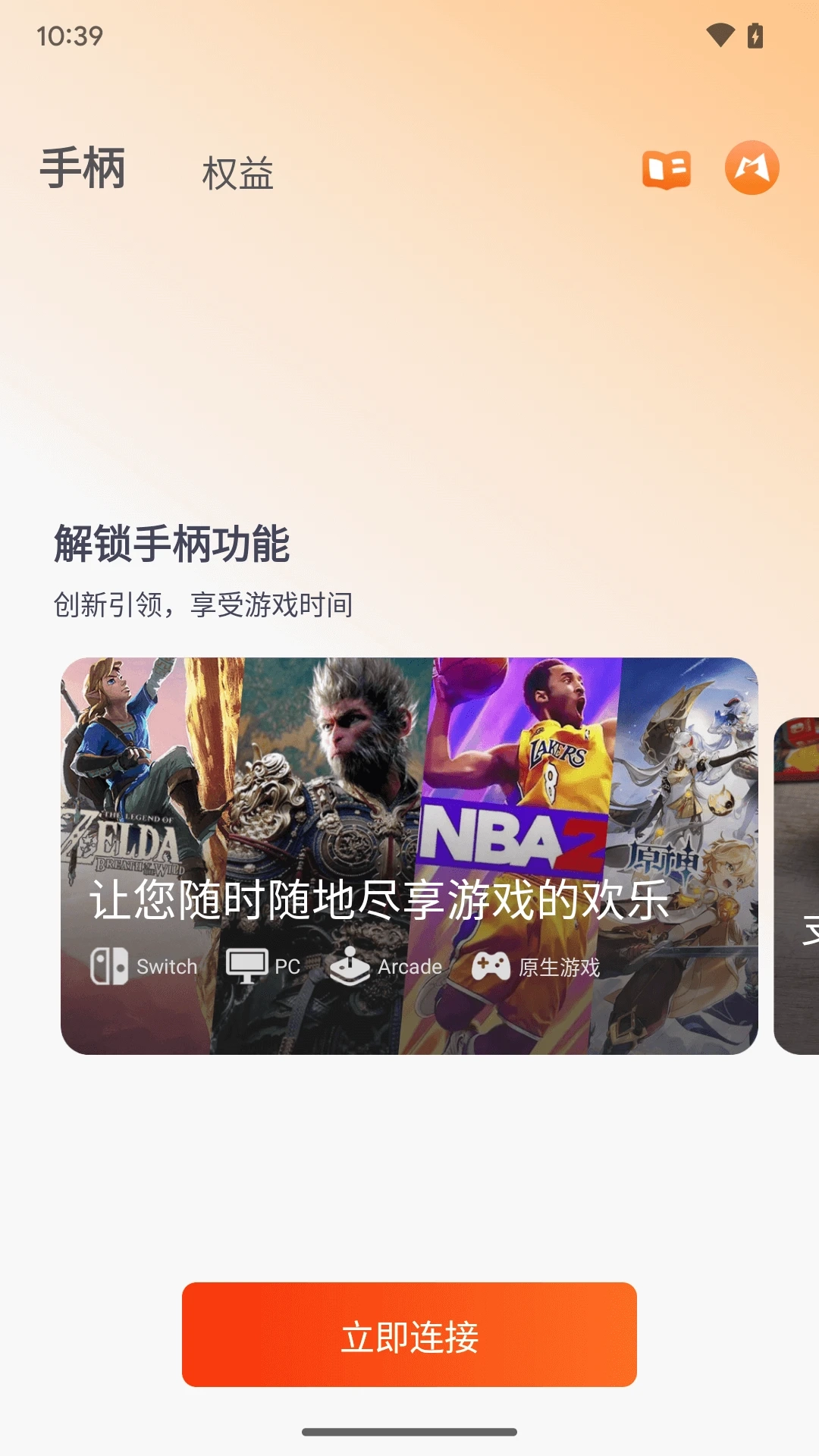 Mobapad图4
