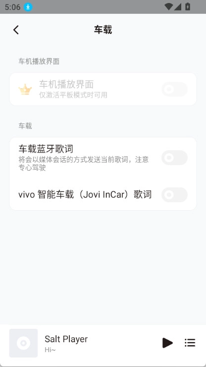 Salt Player安卓版图4