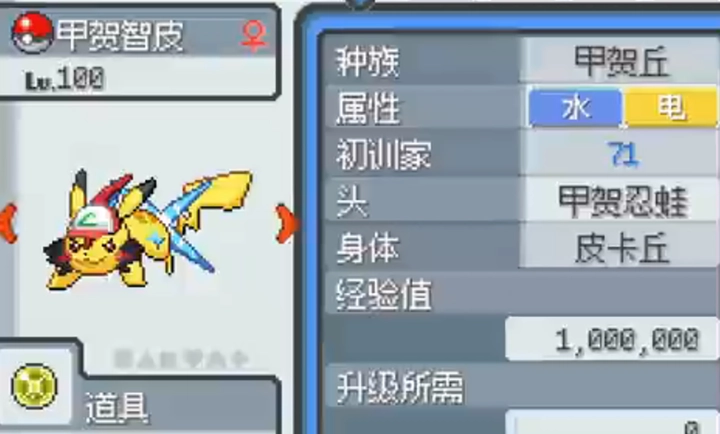 宝可梦无限融合汉化版