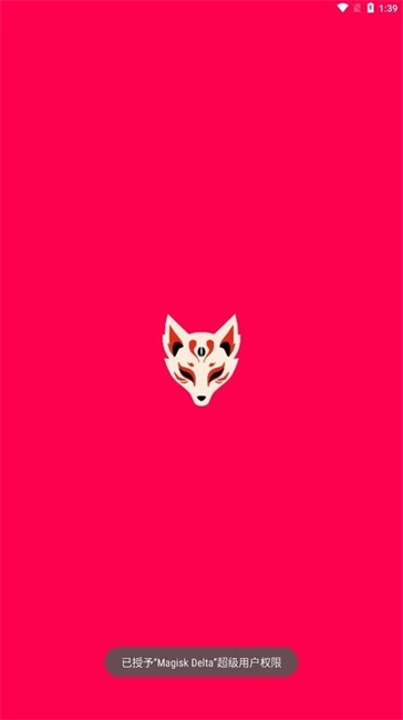 KitsuneMask免费原版图1