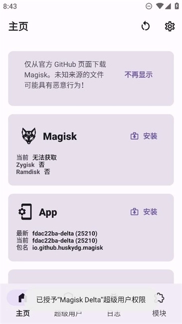 KitsuneMask免费原版图2