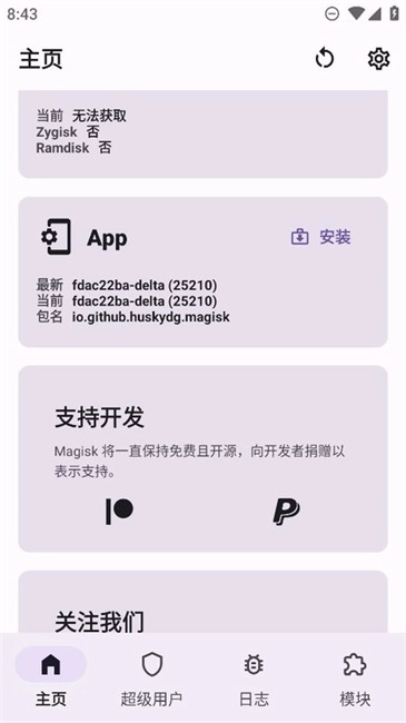 KitsuneMask免费原版图4