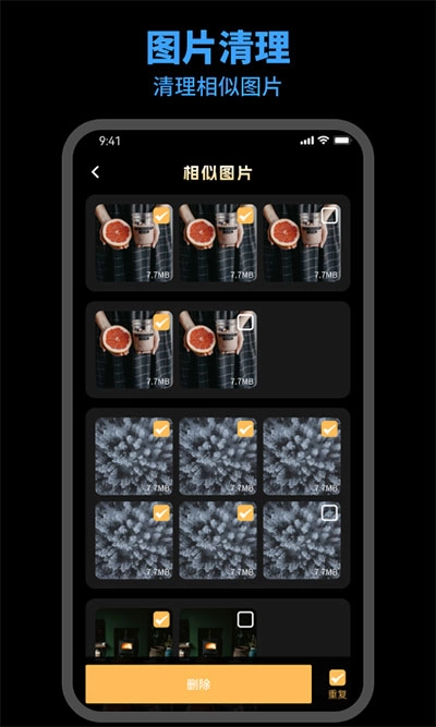及时清理安卓官方版图1