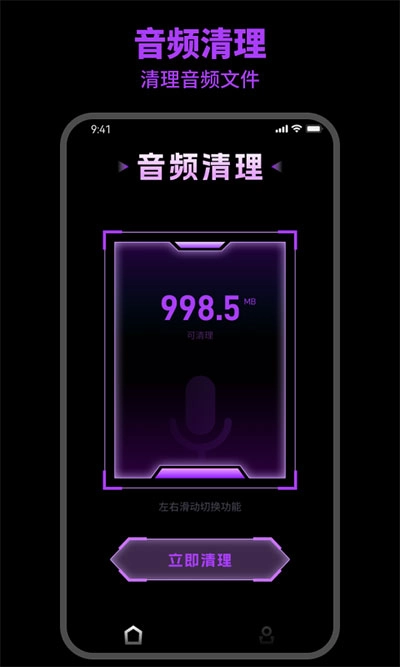 及时清理安卓官方版图2