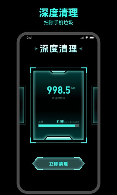 及时清理安卓官方版图3