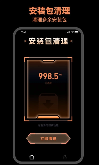 及时清理安卓官方版图4