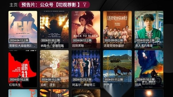 新苹果影视盒子