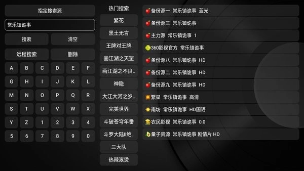 新苹果影视盒子