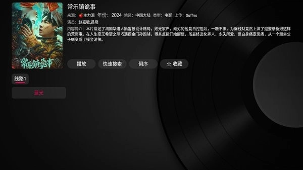 新苹果影视盒子