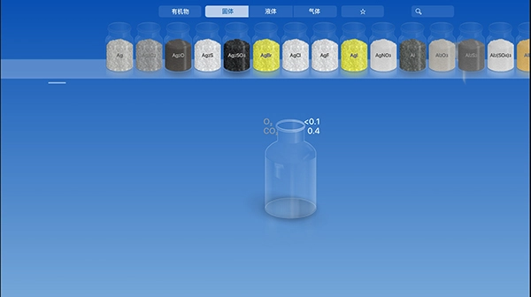 CHEMIST虚拟化学实验室直装版图3