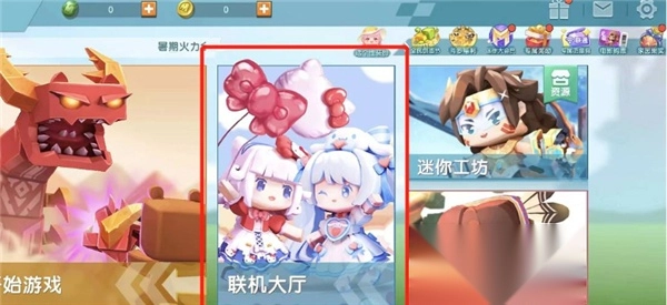 迷你世界2026旧版图3