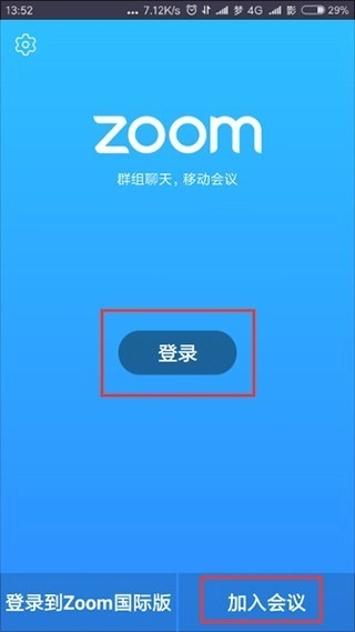 zoom安卓版手机下载