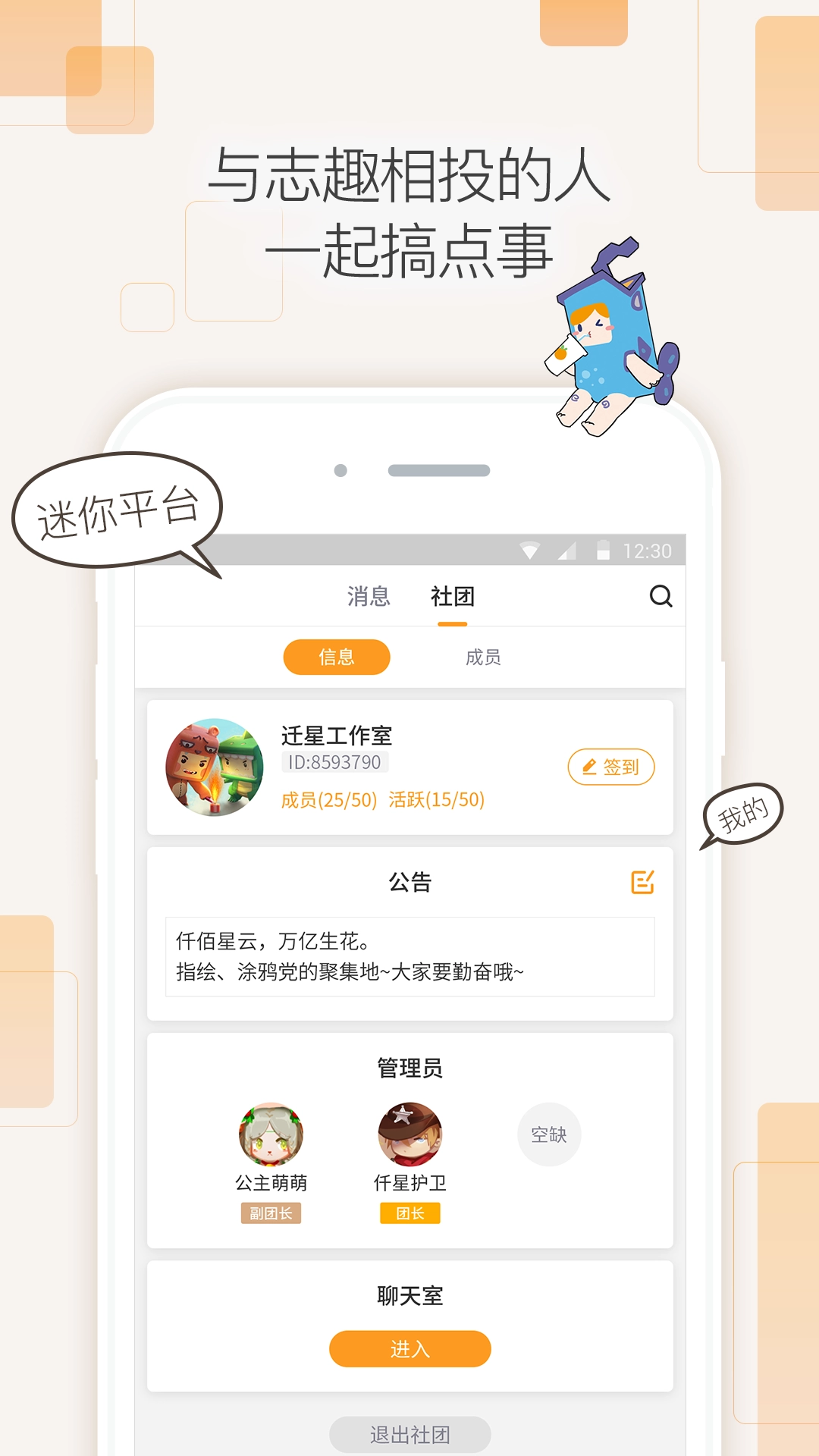迷你盒子手机版-图2