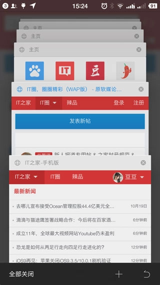 旗鱼浏览器无广告版图3