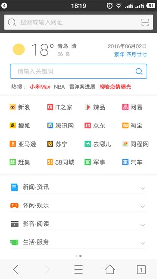 旗鱼浏览器无广告版图2