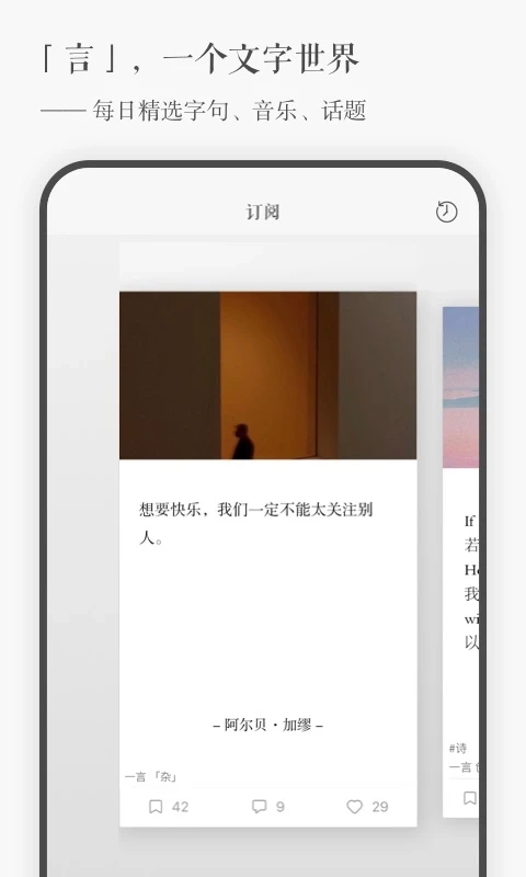 一言软件最新免费版图1