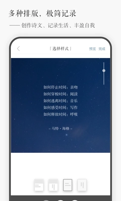 一言软件最新免费版图2
