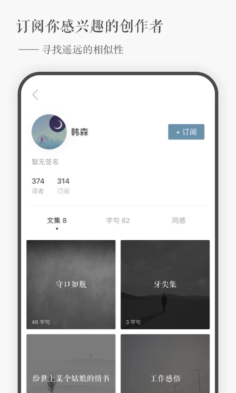 一言软件最新免费版图3