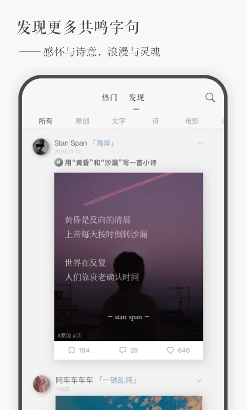 一言软件最新免费版图4