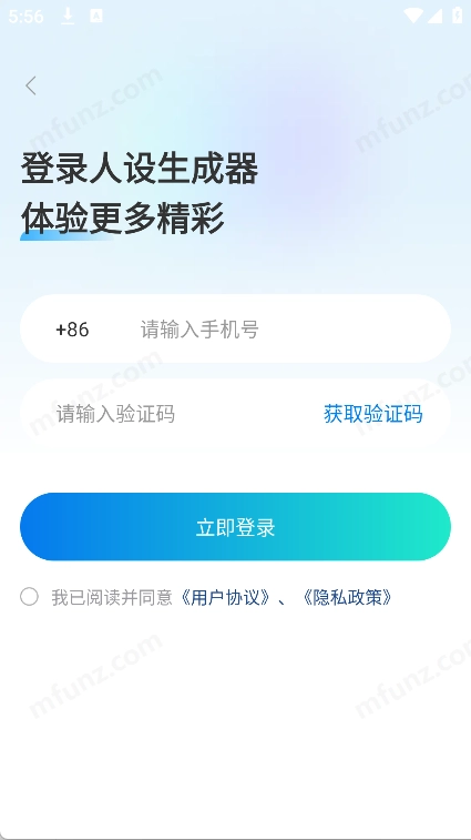 人设生成器免费原版图1