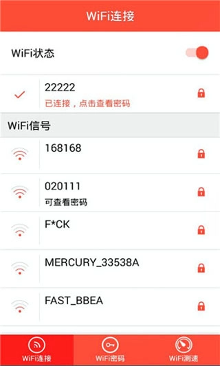 WiFi密码显示器安卓官方版图1