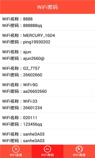 WiFi密码显示器安卓官方版图3