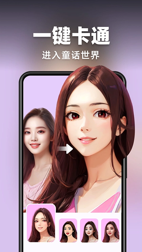 AI灵绘图2