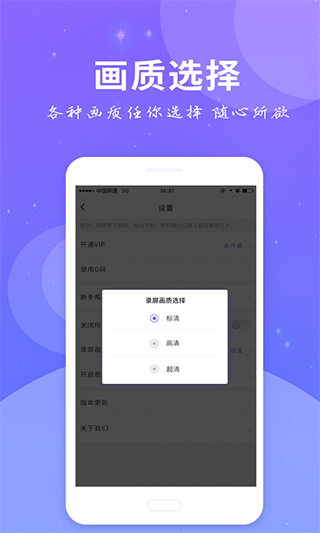 全民录屏图3