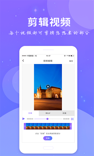 全民录屏图4