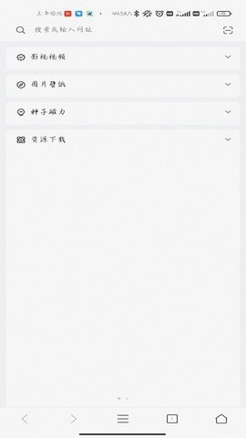 Z浏览器无广告版图1