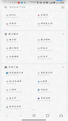 Z浏览器无广告版图3