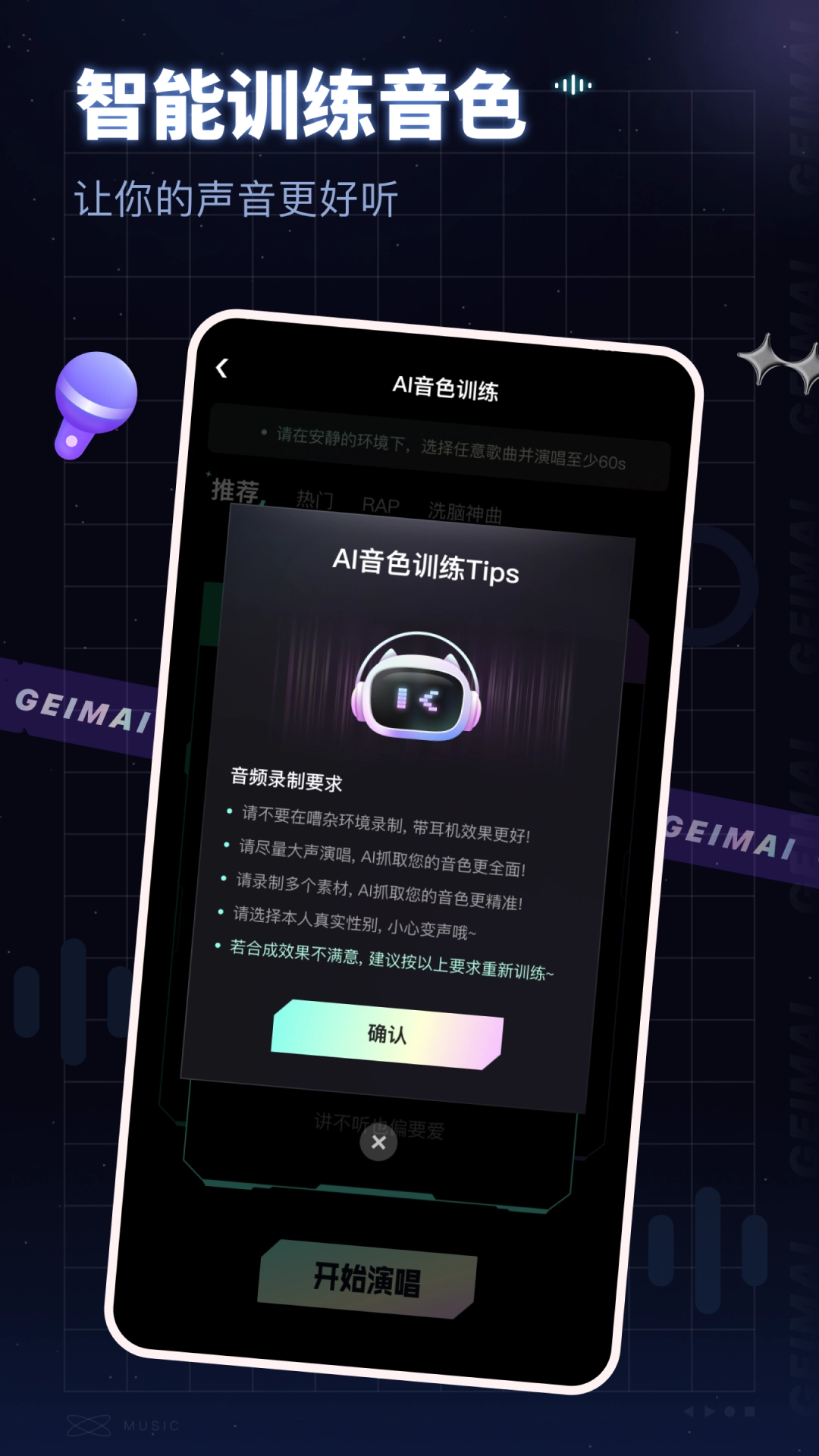 给麦免费原版图2