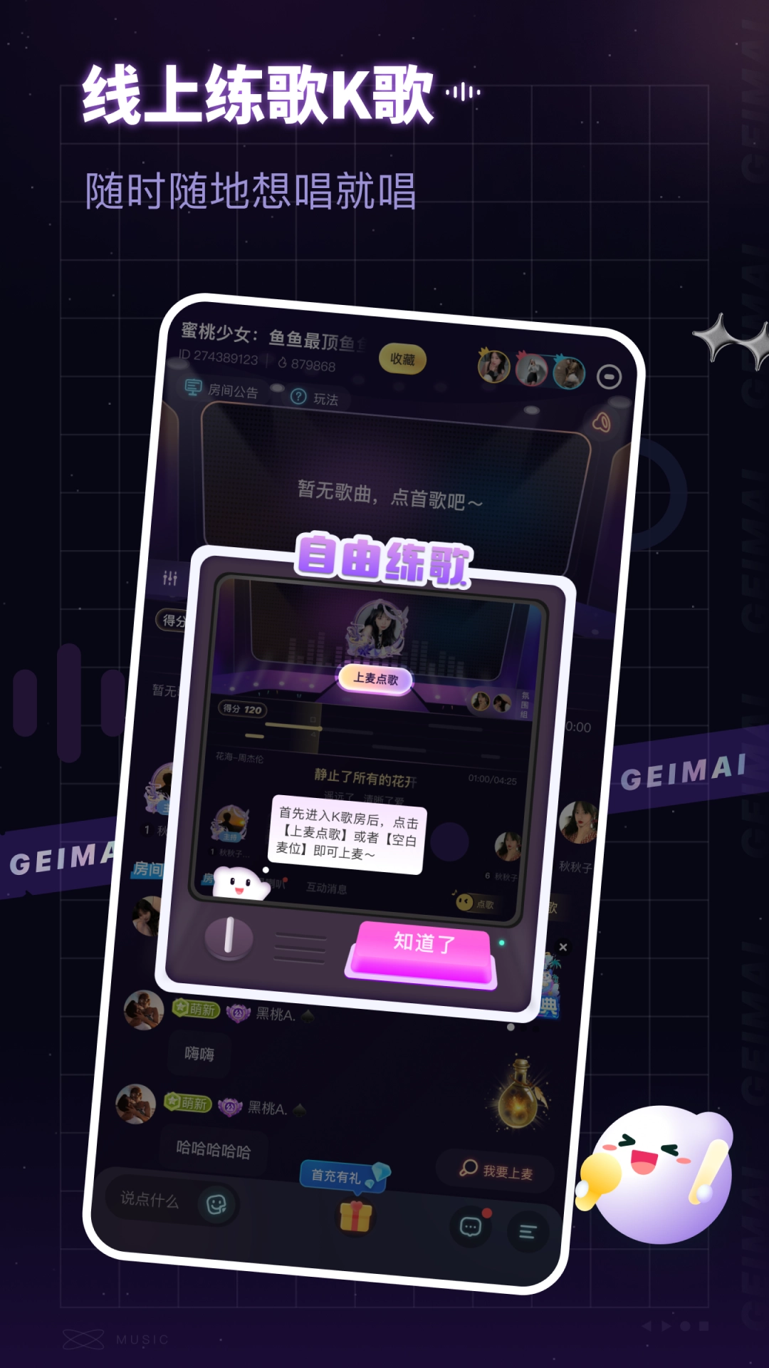 给麦免费原版图4