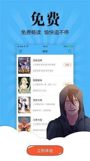 奇妙漫画图1
