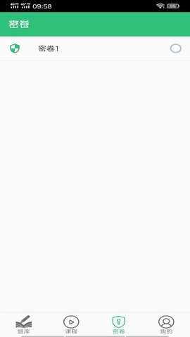 注册安全工程师丰题库图1